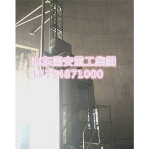 煙囪電梯、升降梯